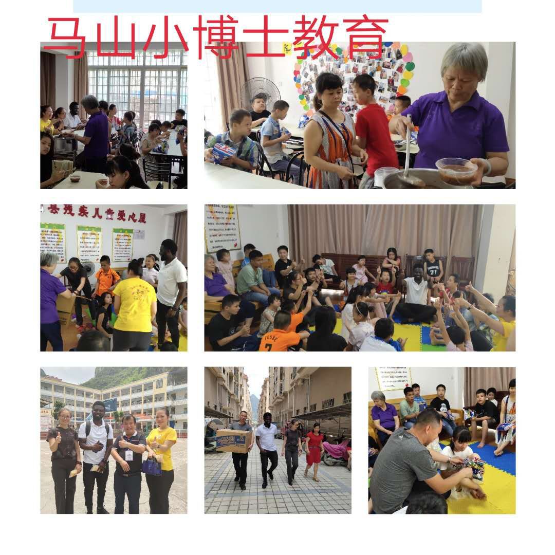 全国助残日：马山小博士教育用行动传递温暖和友爱