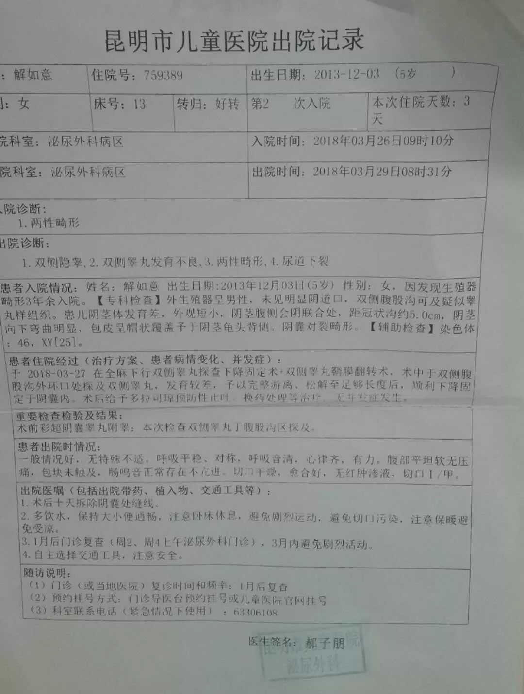 三胞胎畸形,双胞胎畸形孩子