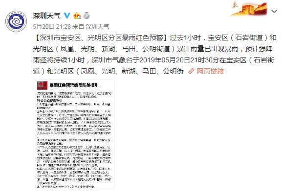 雨+高温！深圳天气开启“下开水”模式？这些地方还将停水、停电