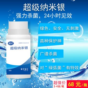 银离子消毒液靠谱吗,消毒神器