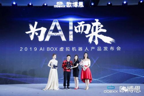 aibox虚拟机器人怎么用,aibox虚拟机器人二维码