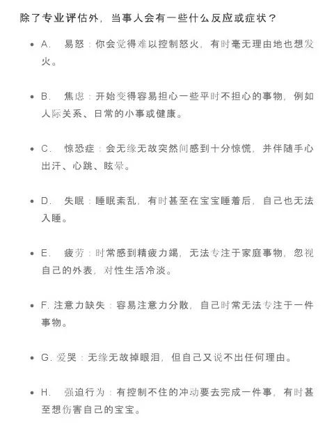 困扰产妇的4大问题,很多孕产妇会有一个疑问