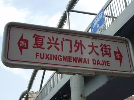 北京人方向感有多强的段子,北京人的方向感有多强