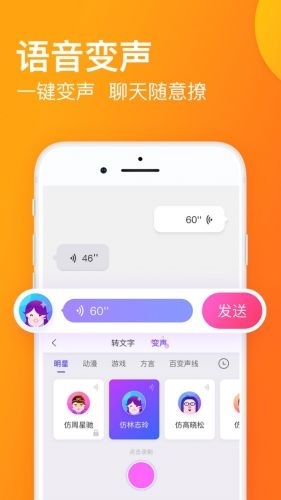 微信搜狗语音变声,微信语音不好听可以调吗