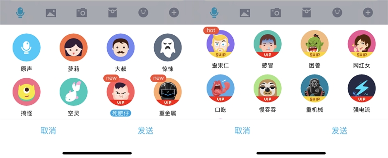 微信搜狗语音变声,微信语音不好听可以调吗