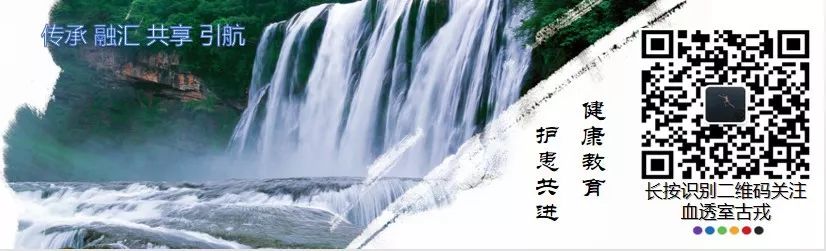 血液透析过程中低血压的处理,血透病人透析间期平常血压低