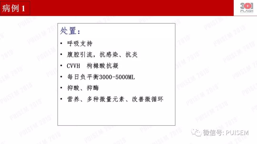 精彩幻灯｜朱海燕：血液净化的抗凝治疗