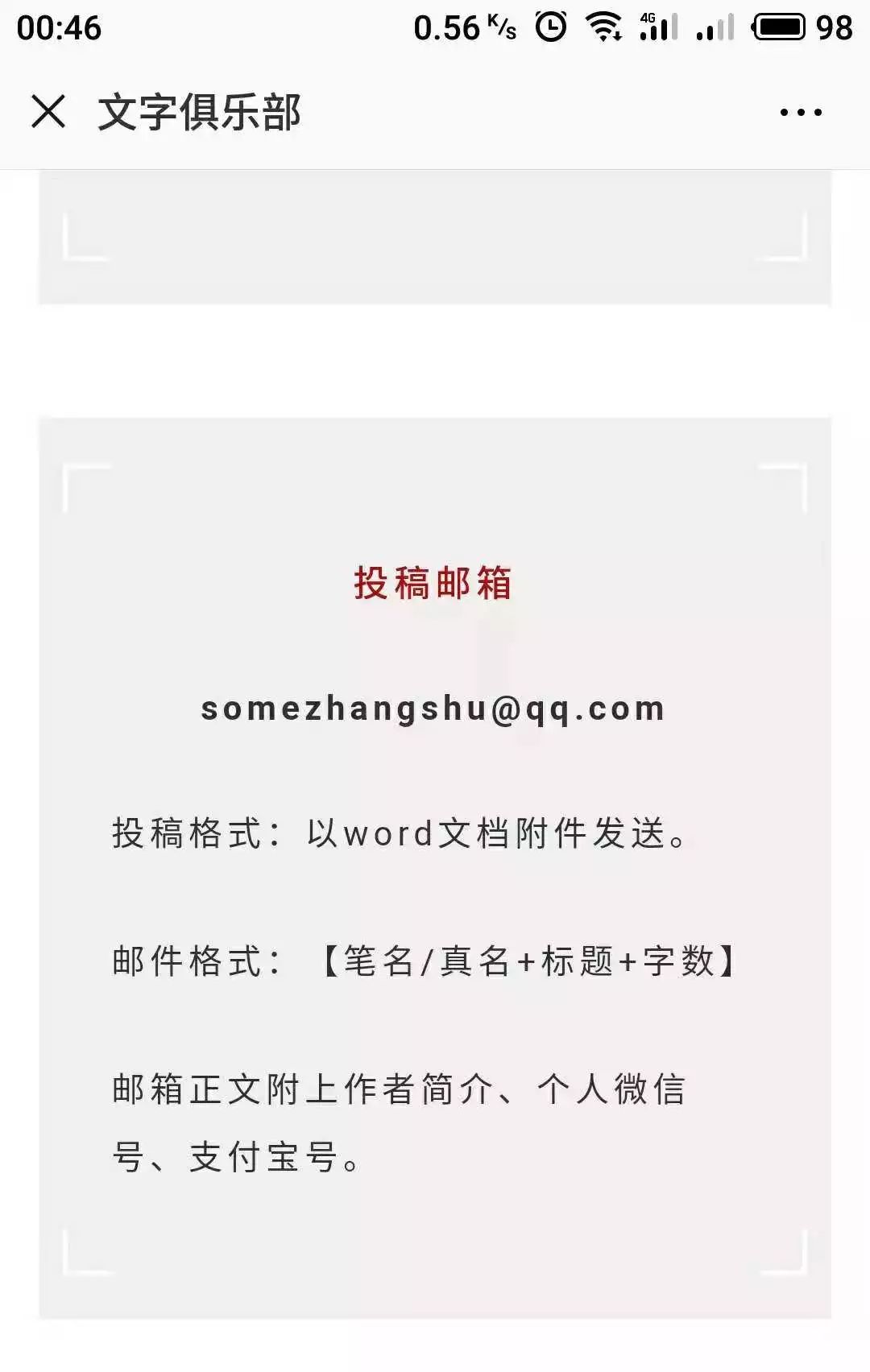 怎么给公众号文章做评论,怎么给公众号发表文章