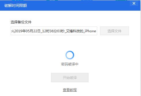 iphone恢复出厂设置忘记限制密码,iphone访问限制密码忘了
