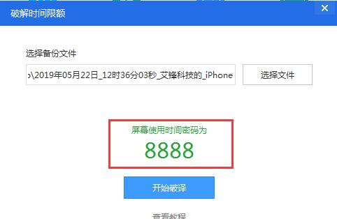 iphone恢复出厂设置忘记限制密码,iphone访问限制密码忘了