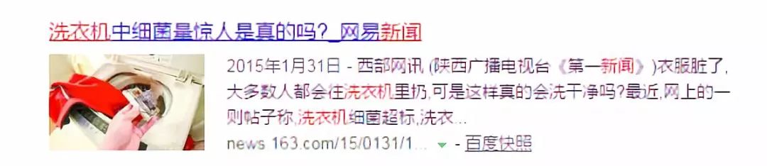 「今日团购」央视证明：洗衣机比马桶脏100倍！你需要这款抑菌率95.7%的清洁剂
