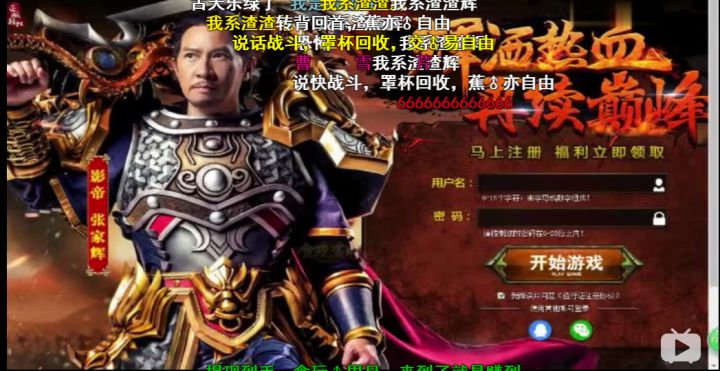 贪玩蓝月明星代言传奇,贪玩蓝月代言都有谁