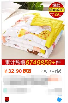 婴幼儿可用夏凉被，0甲醛，裸睡盖它更放心