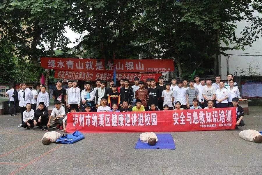 学习救护知识守护生命安全,学会急救知识守护生命安全