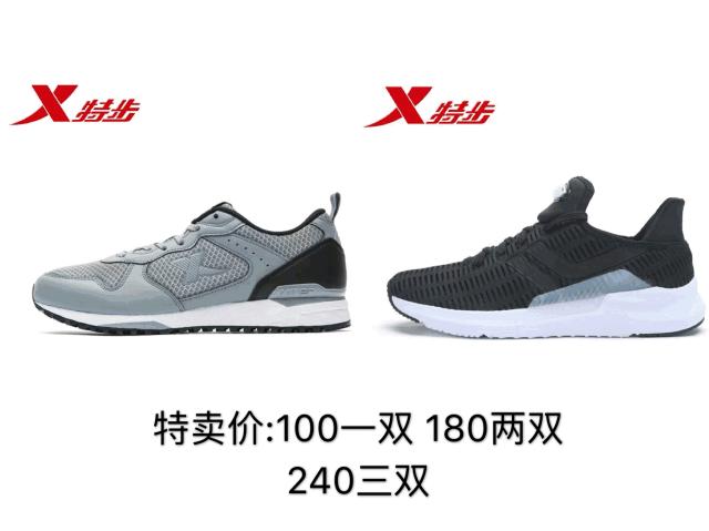 全场1折起！特步、金利来、碟愫、莱尔斯丹鞋子大特卖，最便只要50元！