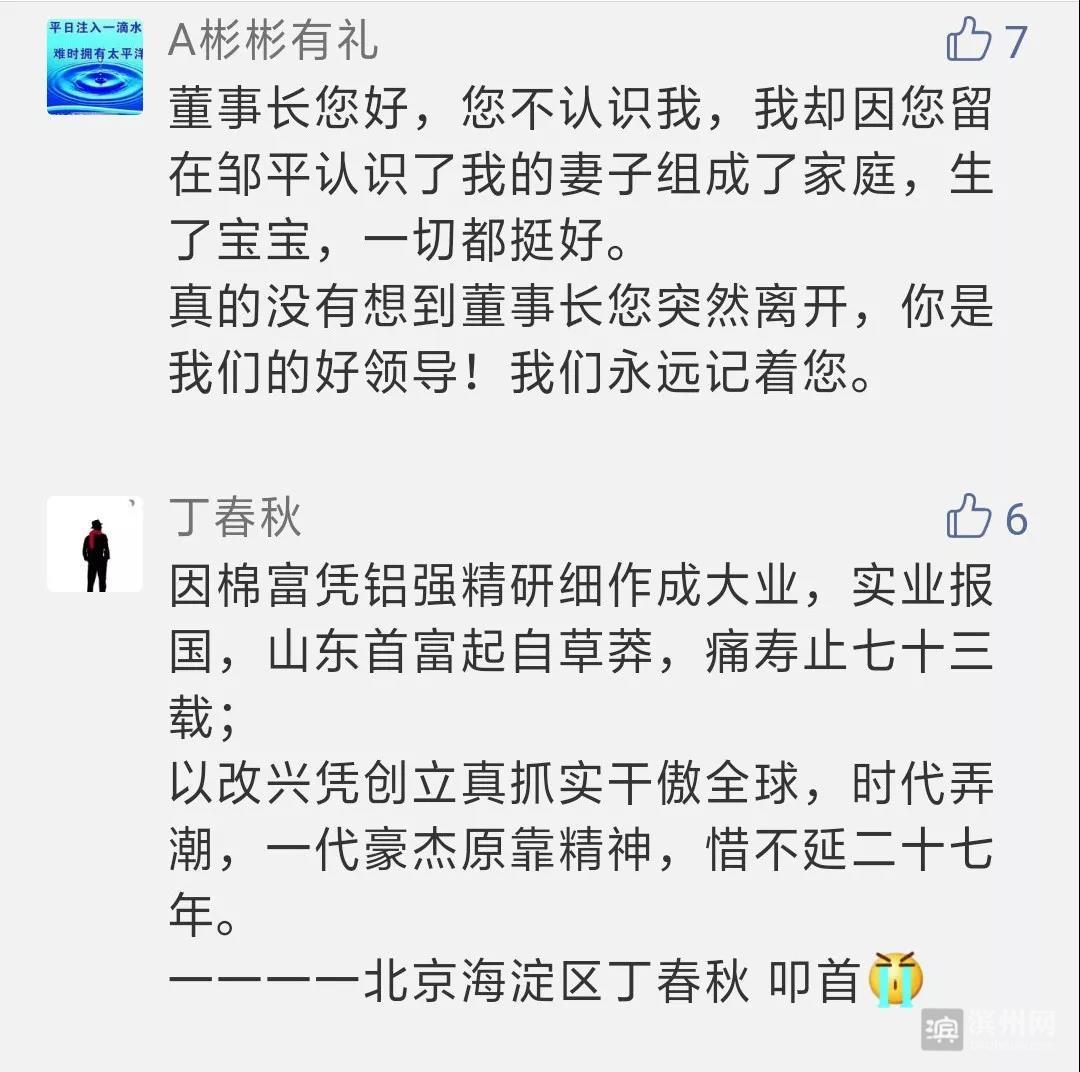 看这段视频！缅怀令世人尊重的老企业家张士平创业的一生