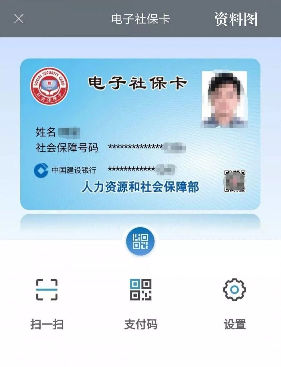 天津电子社保卡可以在医院用吗,天津可以使用电子社保卡吗