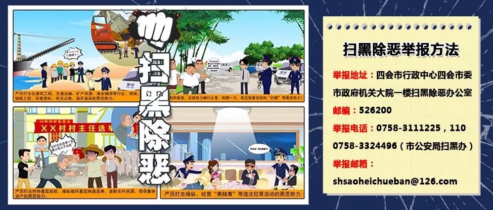 肇庆好人名单,四会市优秀代表名单