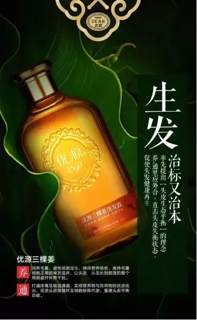 头皮生姜精华修护洗发水,一瓶洗护一体的原浆洗发水