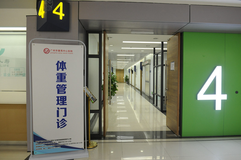 广州一三甲医院开了“减肥专科”！记者帮你问到了科学减肥方法