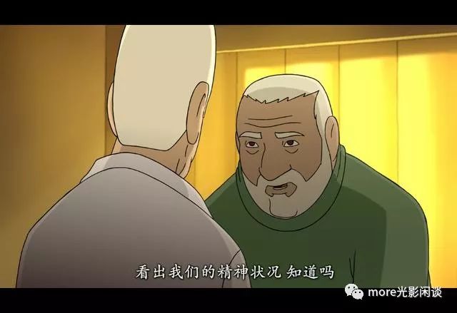 老年痴呆的正确解药：老人养老院遇暴躁老头，作弊、飙车两不误