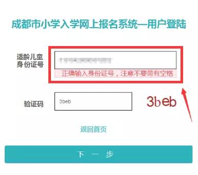 明天上午10点！小学入学开始网上报名！这份操作手册再来看一看！