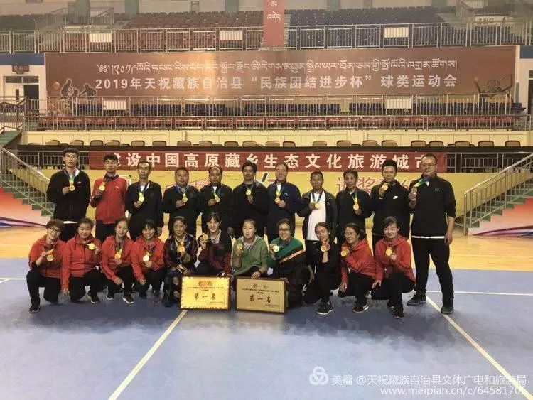 青海民族团结进步杯青少年足球赛,民族团结进步运动会