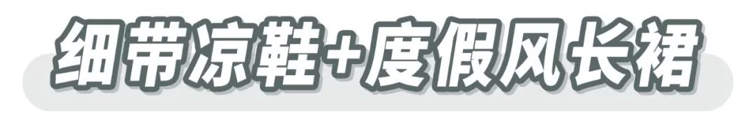 最好看的凉鞋大全,质量好的凉鞋推荐