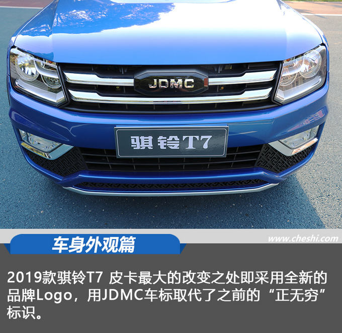 骐铃t72019款,2017年江铃骐铃t7四驱柴油版