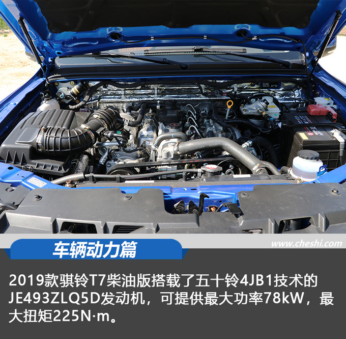 骐铃t72019款,2017年江铃骐铃t7四驱柴油版