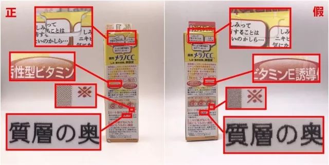 假货重灾区！当心！你手上的CC精华液可能是假的