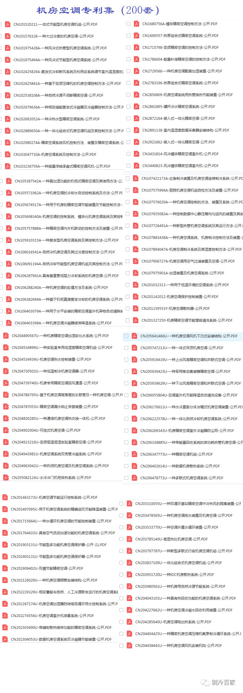 美的精密机房空调安装视频教程,精密空调机房示意图大全