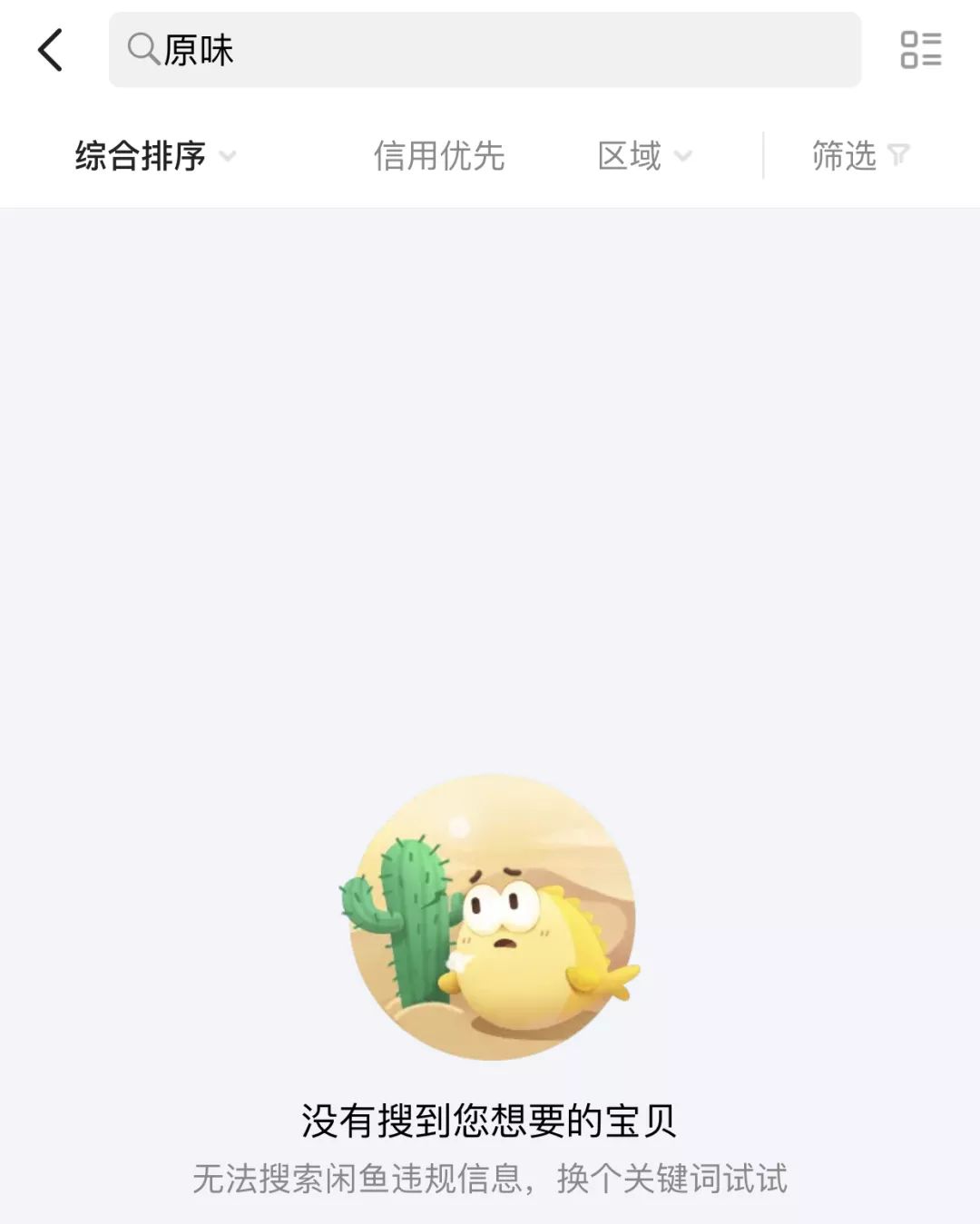 孙俪卖的二手货,刘涛孙俪在哪个平台卖二手东西