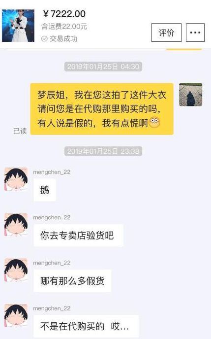 孙俪卖的二手货,刘涛孙俪在哪个平台卖二手东西
