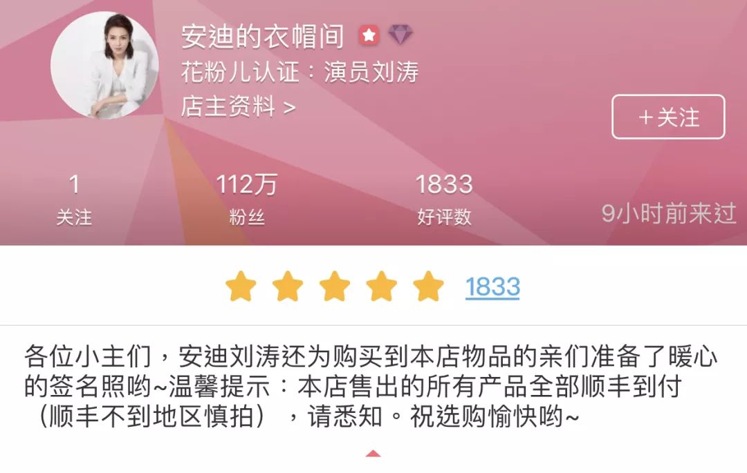孙俪卖的二手货,刘涛孙俪在哪个平台卖二手东西