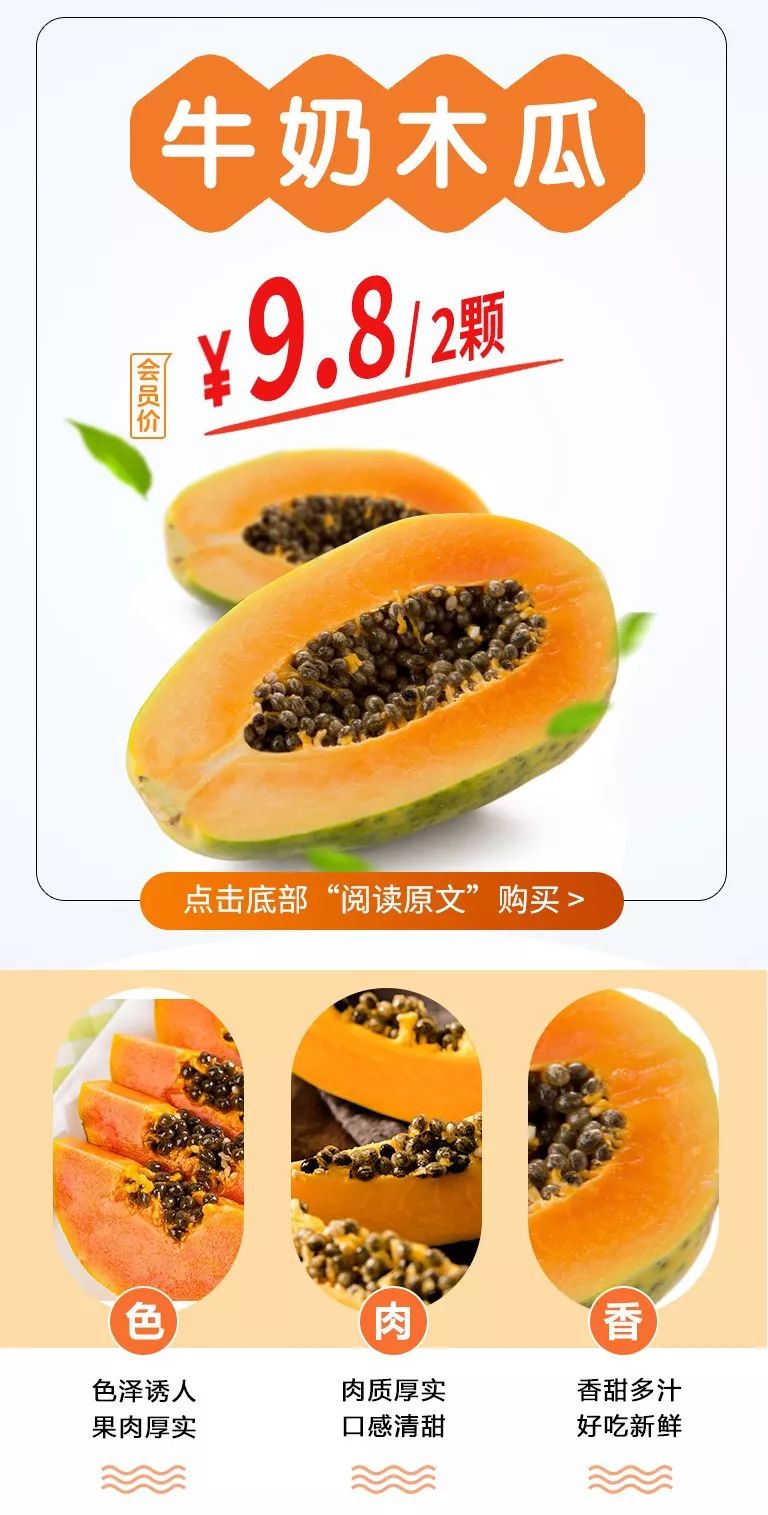 880福利▏绿宝香瓜25元/5颗！菠萝蜜18.8元/3盒！越南红心火龙果0.98元/盒！