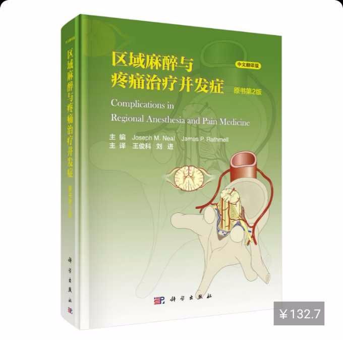 椎管麻醉血肿治疗方法,椎管内麻醉硬膜外血肿形成时间