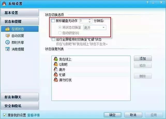 qq14年以前的记录,qq20岁了还会打开吗