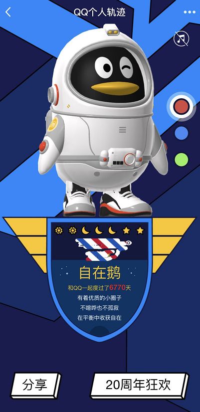 qq14年以前的记录,qq20岁了还会打开吗