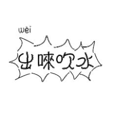 月入过万的高薪行业,冷门打工月入过万