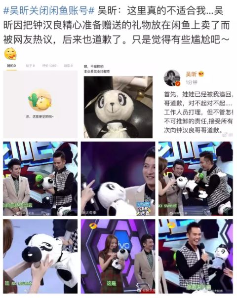 吴昕闲鱼店铺叫什么,吴昕闲鱼号是什么