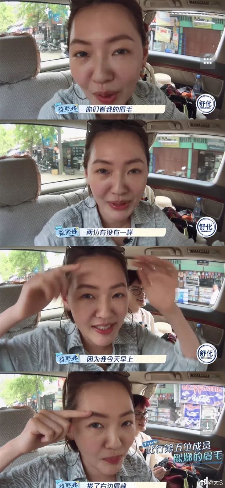 姐妹们眉毛怎么画,问道梅兰竹菊四姐妹