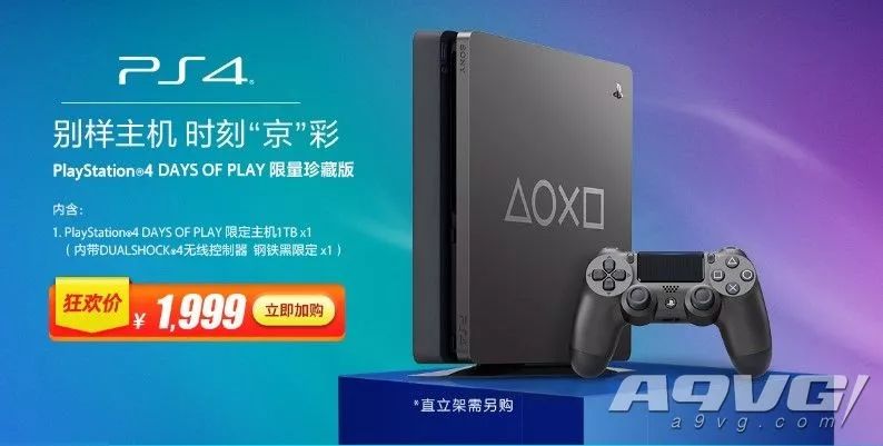 索尼playstation4发布会,索尼playstation5