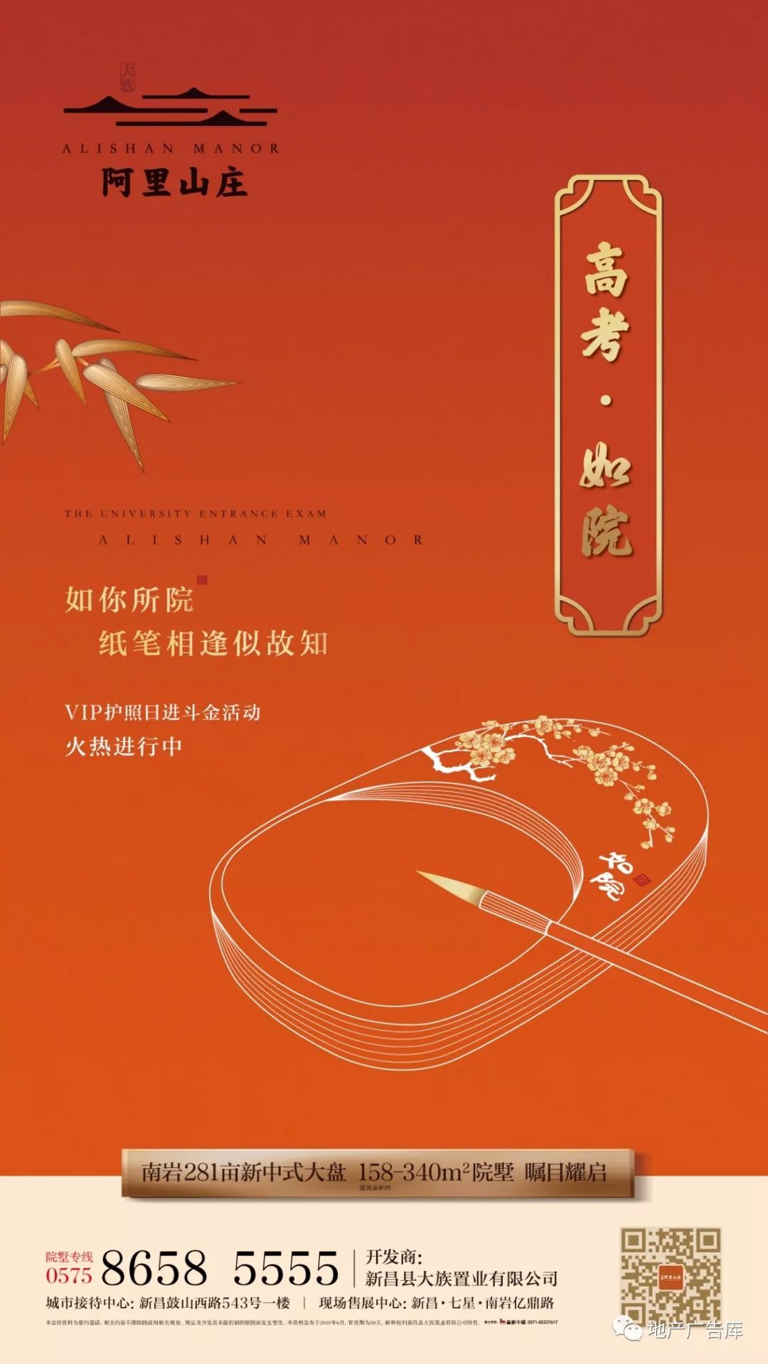 地产创意海报视频,关于地产的广告创意