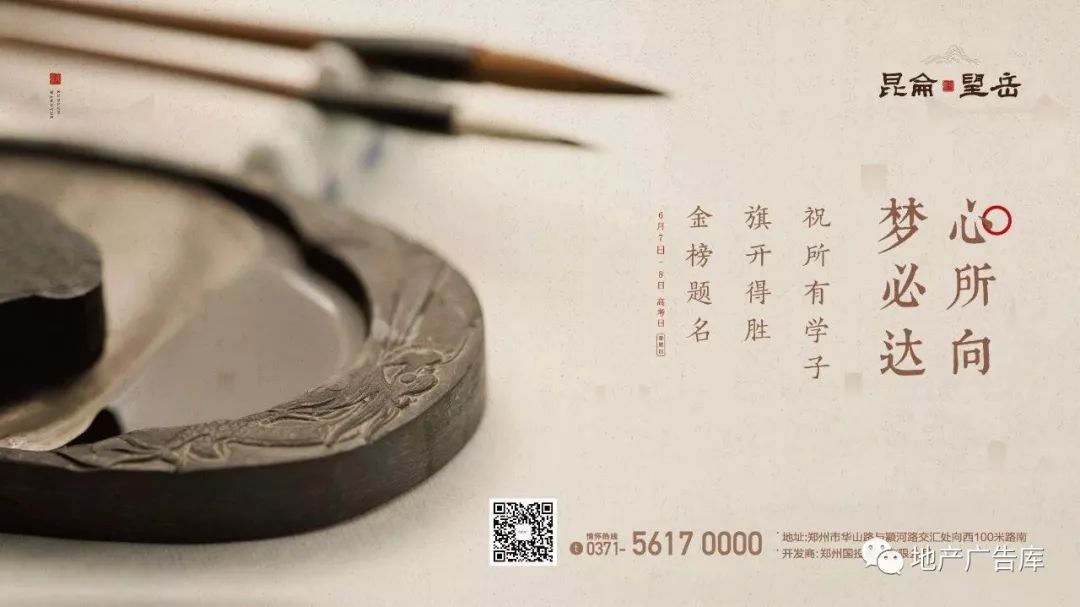 地产创意海报视频,关于地产的广告创意