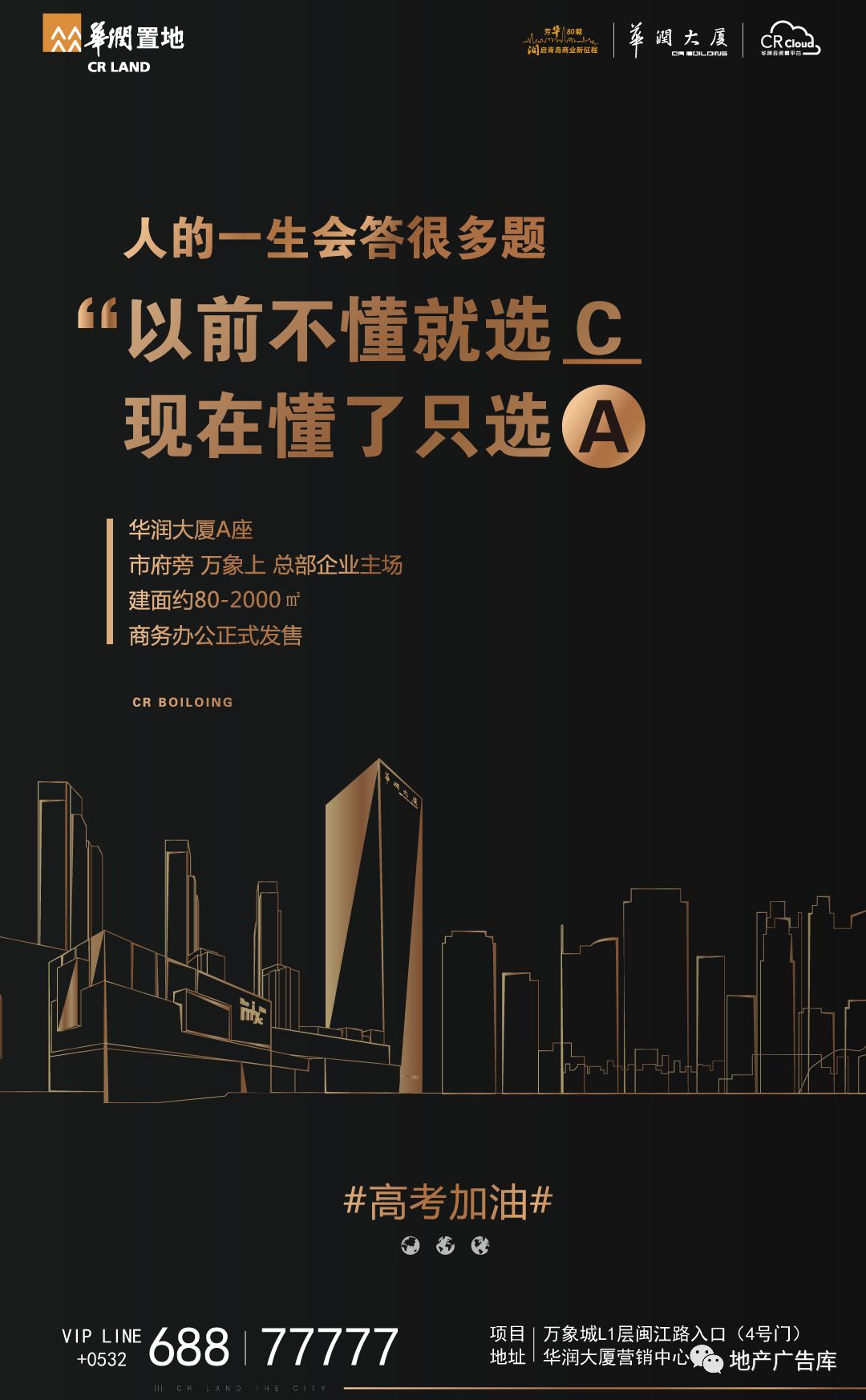 地产创意海报视频,关于地产的广告创意