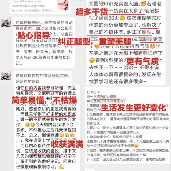 刘涛、沈月塑形私教：每天15分钟，教你轻松打造一双长白细直性感美腿