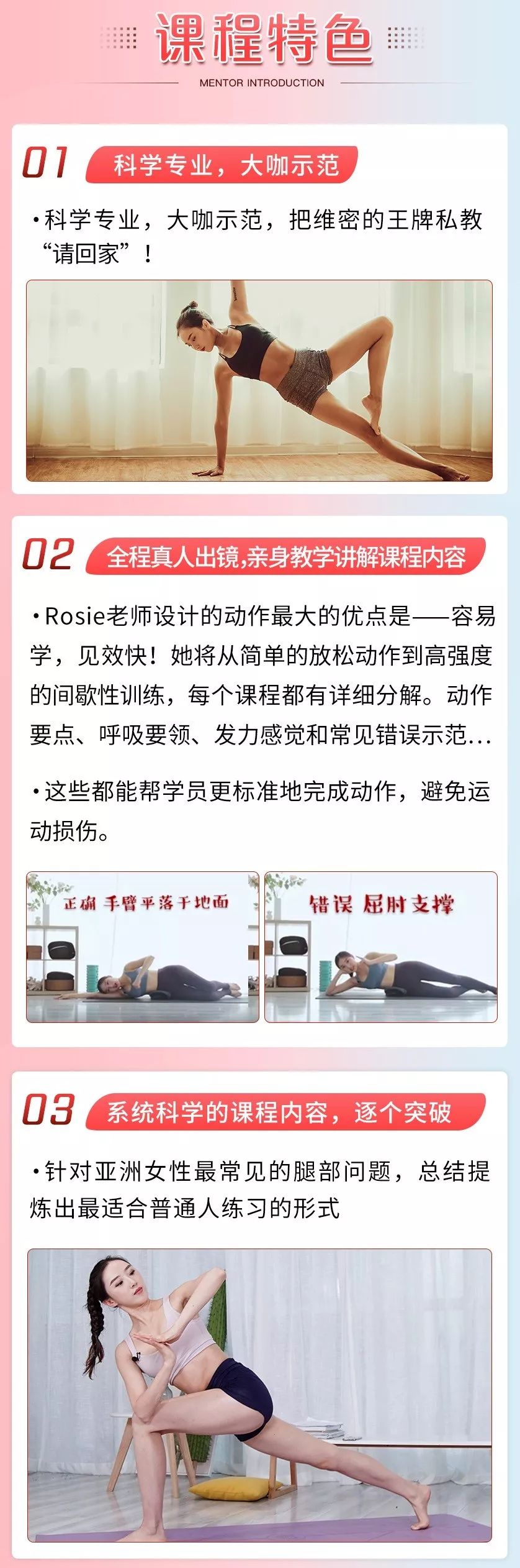 刘涛、沈月塑形私教：每天15分钟，教你轻松打造一双长白细直性感美腿