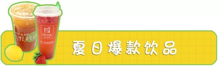 14年开店2000+！饮品界元老来西安了！2.9元喝新品！