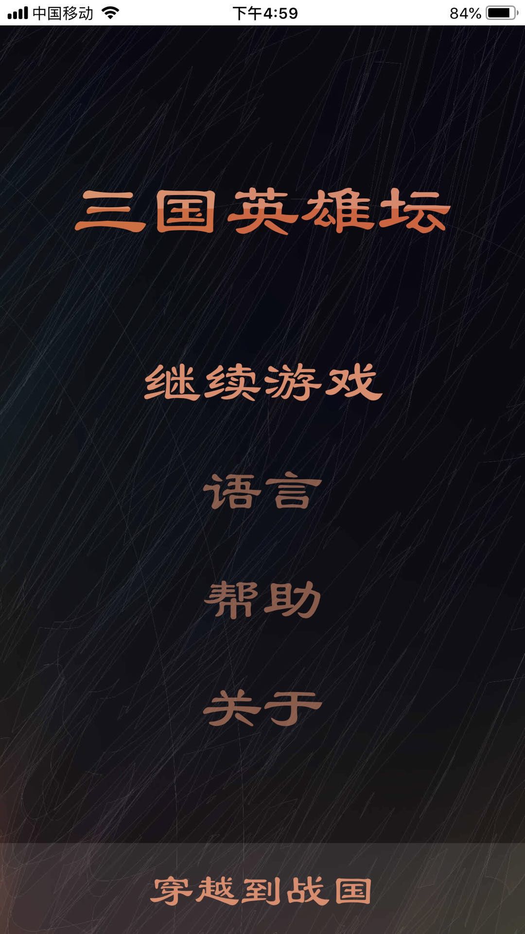 三国匡扶汉室怎么玩,三国类策略手游ios推荐